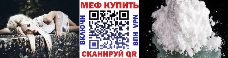 МЕФ кристаллы  Купить где  Ахтырский 
